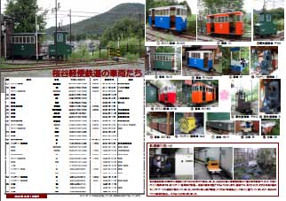 PDF_2012 車両図鑑