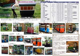 PDF_2015 車両図鑑