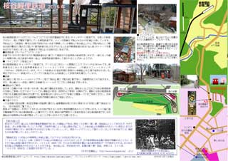 PDF_台車図鑑